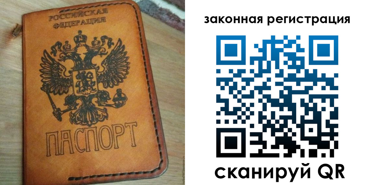временная регистрация для школы в Жердевке