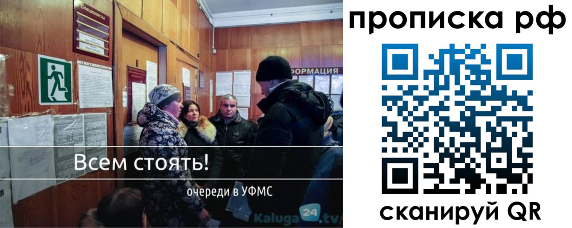 прописка для работы в Жердевке